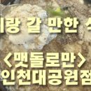 태나식당