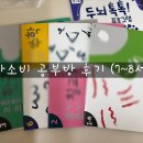 아소비 | 와이프의 일상_ 7-8세 아소비 공부방 후기 (내돈내산)