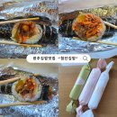 얌샘김밥 광주첨단점 | 광주 김밥맛집 이색김밥 첨단김밥 예약 포장 주차 방법 후기