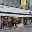 족발상회(천곡점) 이미지