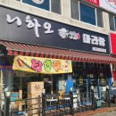 니하오마라탕 오포점 네이버블로그