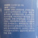 [이브에버] 쿨크림 1000ml / 여름 다리피로 쿨링 바디마사지 꿀템