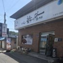 6 | 청송맛집 주왕산맛집으로 인정! 이화선의 청송미담 강력추천 찐 후기