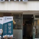 영구키친
