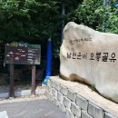 [김포의 역사를 찾아서 22] 김포의 인물 ⑧ 남원 윤씨 육부자의 묘역 이미지