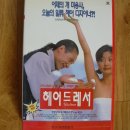 불란서미용실