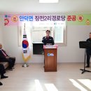 장전2리경로당 이미지