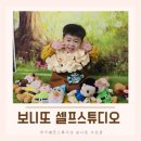 제일사진관 | 대구셀프스튜디오 보니또 사진관 700일 아기 기념 사진 후기