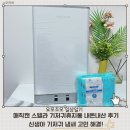 스텔라인테리어 | 매직캔 스텔라 기저귀휴지통 내돈내산 후기｜신생아 기저귀 냄새 고민 해결!