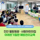 월랑원광어린이집 이미지