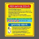 놀이터문구