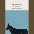 이리 - 익산시 만석길 338-1 | 이리