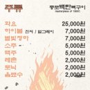 종로백탄뼈구이 본리점 이미지
