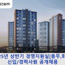 일성건설(주) 취업 2025년 상반기 경영지원실[총무,회계] 신입/경력사원 공개채용 이미지