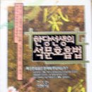 석문(단전)호흡 이미지