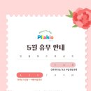 필라키오