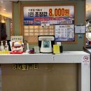 당사회센타초장집화봉점 | 울산 화봉동 맛집, 깔끔하고 고급스러운 분위기 횟집 당사회센터초장집