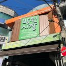 요요닭강정 | 망원시장 먹거리 포장후기 - 큐스닭강정 망원수제고로케 뻥튀기 떡꼬치