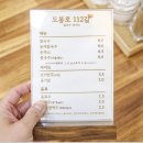 도봉로112길칼국수돈까스