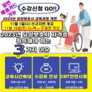 스카이별내요양보호사교육원 이미지
