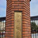 교동, 운현초등학교 이미지