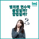 주식회사 메디스퀘어 이미지