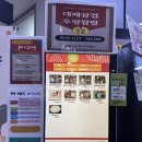 추풍령휴게소(부산방향) | 추풍령 휴게소 부산방향 식당가 맛집 추천