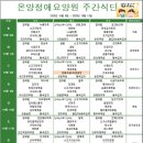 온양요양원 이미지