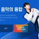 UP & UP 태권도 줄넘기 이미지