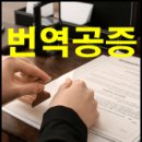 강남 JK 공인 번역 행정사사무소 이미지