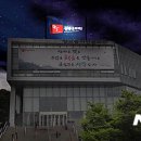 홀로그램극장 광주 이미지