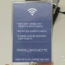 파리바게뜨 용인둔전점