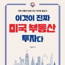 휴앤호텔 | 미국 부동산 투자