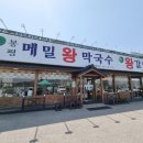 봉평메일왕막국수왕갈비탕 | [내돈내먹] 논산 "봉평 메일 왕 막국수" 막국수, 비빔국수 후기