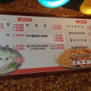 385아구찜