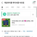 종로컴퓨터게임천국 | 속초 게임파티룸 케이브룸 추천 후기