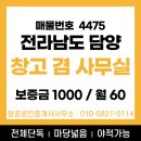 창공공인중개사사무소 이미지