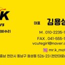 K.M모터스 이미지