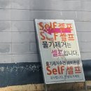 은파셀프주유소 이미지