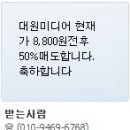 1월 4일 승률지기 무료추천종목 이미지