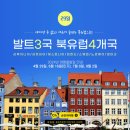 콘티키스튜디오 | [2023년 북유럽여행후기] 노르웨이 오슬로패스로 비그...박물관,프람호박물관,콘티키박물관)과 비겔란...