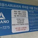 시티프라자 주차장 이미지