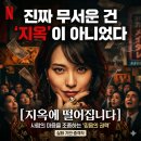 사이리헤어 | '지옥에 떨어집니다' 시리즈 평점, 후기, 기본정보 총정리