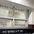 마인PT & 필라테스 신당청구점 | [신당역필라테스]필라테스와 PT를 같이 ! 마인필라테스 &amp; PT 신당청구점
