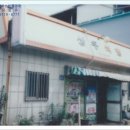 도리원초등학교 병설유치원 이미지