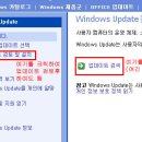 새로워진 윈도우XP의 업데이트를 예전처럼 하는 방법 이미지