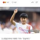 PSG, 쿠보 영입에 ‘이적료+연봉 1,347억’ 준비(西 언론) 이미지