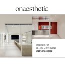 온에스테틱 아카데미 이미지
