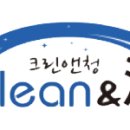 크린앤청