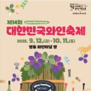 KBS국악한마당 녹화 출연 | 와인축제/포도축제/영동세계국악엑스포 기본정보 (KBS 국악 한마당 녹화/개막식/라인업/주차장 안내)